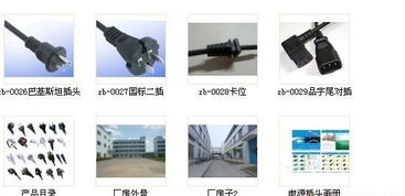 AC认证插头电源线选购指南 从厂家直供到控制电缆的全面解析